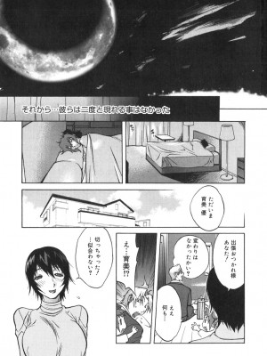 [琴義弓介] 触乳 2_0149