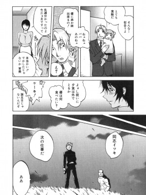 [琴義弓介] 触乳 2_0150