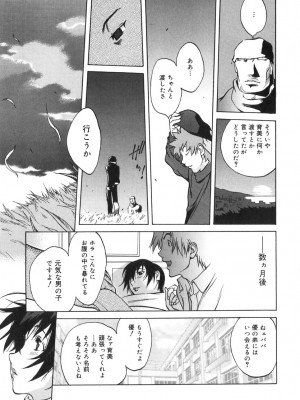 [琴義弓介] 触乳 2_0151