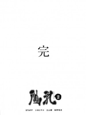 [琴義弓介] 触乳 2_0161