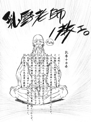 [琴義弓介] 触乳 2_0162