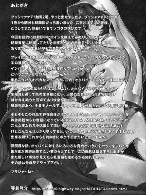 [琴義弓介] 触乳 2_0163