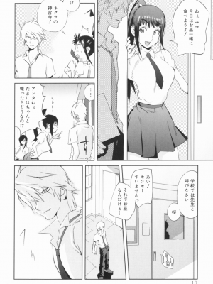 [琴義弓介] 組曲 蜜乳_0011