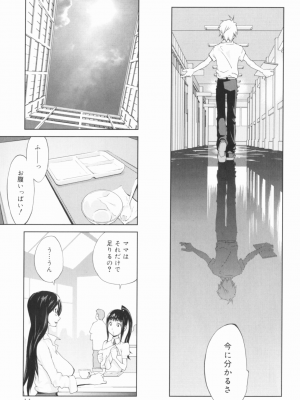 [琴義弓介] 組曲 蜜乳_0012
