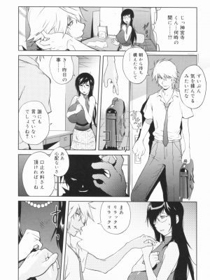 [琴義弓介] 組曲 蜜乳_0037