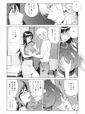 [琴義弓介] 組曲 蜜乳_0039