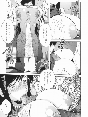 [琴義弓介] 組曲 蜜乳_0044