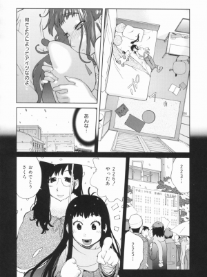 [琴義弓介] 組曲 蜜乳_0133