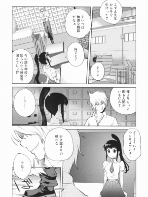 [琴義弓介] 組曲 蜜乳_0141