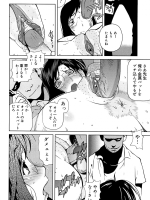 [琴義弓介] 組曲 蜜乳 2 [無修正]_0073