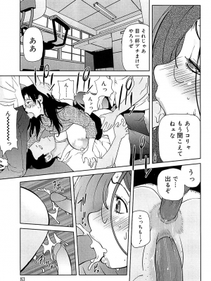 [琴義弓介] 組曲 蜜乳 2 [無修正]_0082