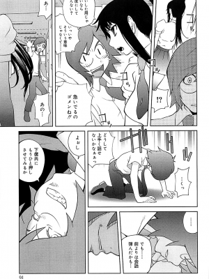 [琴義弓介] 組曲 蜜乳 2 [無修正]_0089