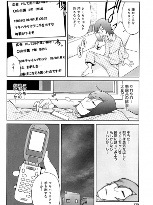 [琴義弓介] 組曲 蜜乳 2 [無修正]_0127
