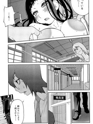[琴義弓介] 組曲 蜜乳 2 [無修正]_0172