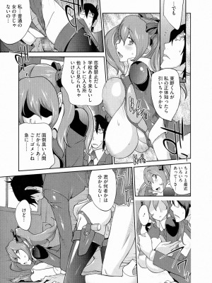 [琴義弓介] アンミツのいっぱい♡コスってあげる_0061