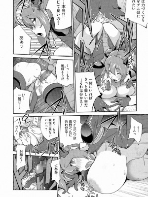 [琴義弓介] アンミツのいっぱい♡コスってあげる_0062