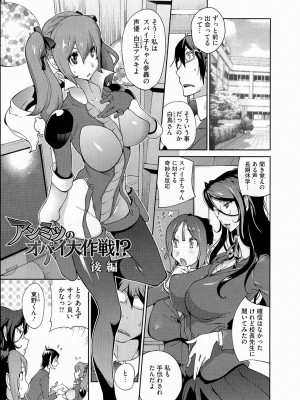 [琴義弓介] アンミツのいっぱい♡コスってあげる_0065