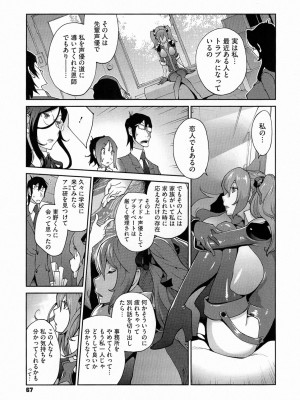 [琴義弓介] アンミツのいっぱい♡コスってあげる_0067