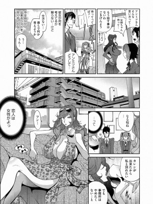 [琴義弓介] アンミツのいっぱい♡コスってあげる_0069