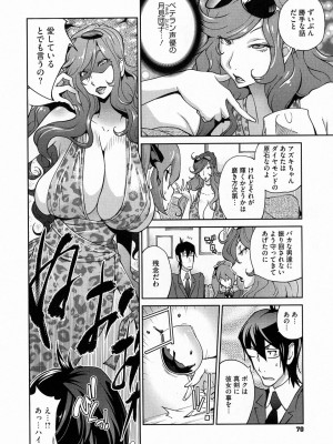 [琴義弓介] アンミツのいっぱい♡コスってあげる_0070