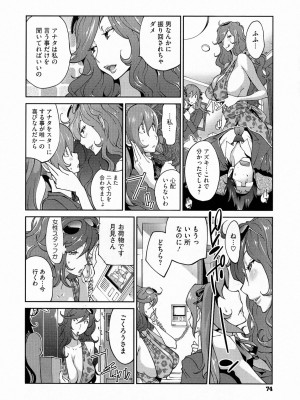 [琴義弓介] アンミツのいっぱい♡コスってあげる_0074