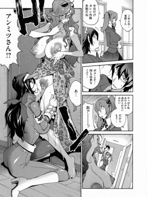 [琴義弓介] アンミツのいっぱい♡コスってあげる_0075