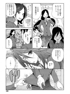 [琴義弓介] アンミツのいっぱい♡コスってあげる_0109