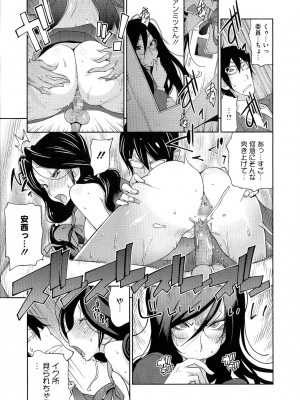 [琴義弓介] アンミツのいっぱい♡コスってあげる_0113