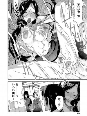 [琴義弓介] アンミツのいっぱい♡コスってあげる_0114