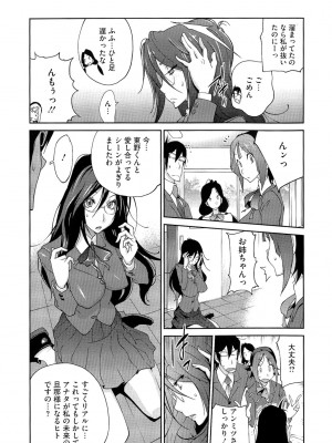 [琴義弓介] アンミツのいっぱい♡コスってあげる_0115