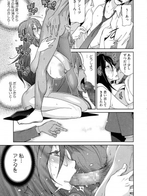 [琴義弓介] アンミツのいっぱい♡コスってあげる_0121