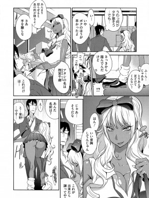 [琴義弓介] アンミツのいっぱい♡コスってあげる_0126