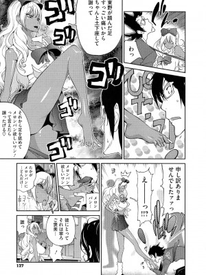 [琴義弓介] アンミツのいっぱい♡コスってあげる_0127