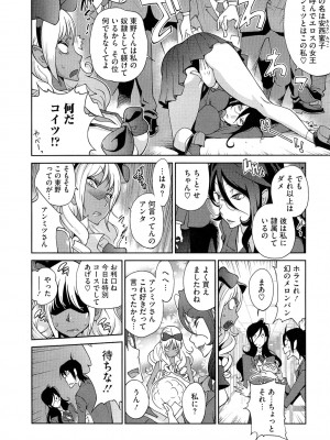 [琴義弓介] アンミツのいっぱい♡コスってあげる_0128