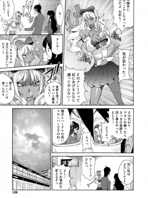 [琴義弓介] アンミツのいっぱい♡コスってあげる_0129