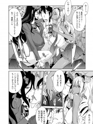 [琴義弓介] アンミツのいっぱい♡コスってあげる_0130