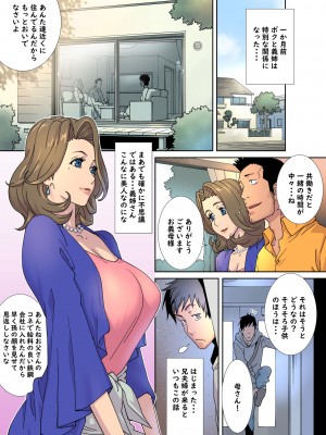 [琴義ワイアード (琴義弓介)] メス堕ち義姉のクルーゼ_0004