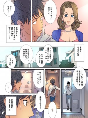 [琴義ワイアード (琴義弓介)] メス堕ち義姉のクルーゼ_0006