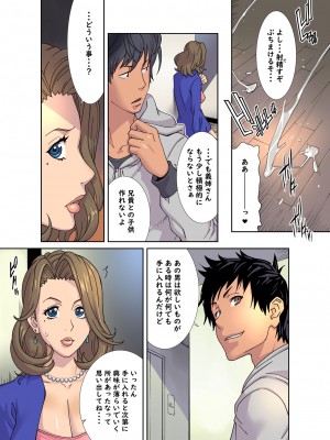 [琴義ワイアード (琴義弓介)] メス堕ち義姉のクルーゼ_0085