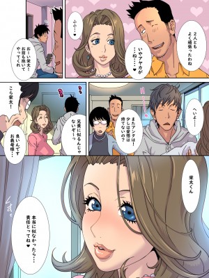 [琴義ワイアード (琴義弓介)] メス堕ち義姉のクルーゼ_0125