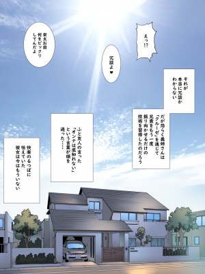 [琴義ワイアード (琴義弓介)] メス堕ち義姉のクルーゼ_0126