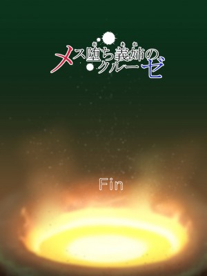 [琴義ワイアード (琴義弓介)] メス堕ち義姉のクルーゼ_0127