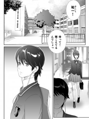 [琴義ワイアード (琴義弓介)] スポーツ万能優等生はA級感度ハレンチボディ_0002