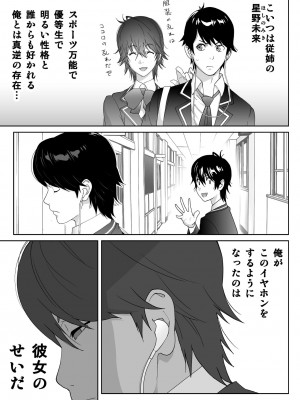 [琴義ワイアード (琴義弓介)] スポーツ万能優等生はA級感度ハレンチボディ_0005