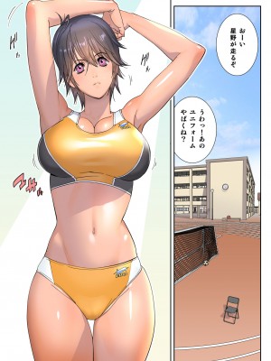 [琴義ワイアード (琴義弓介)] スポーツ万能優等生はA級感度ハレンチボディ_0006