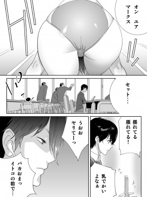 [琴義ワイアード (琴義弓介)] スポーツ万能優等生はA級感度ハレンチボディ_0007