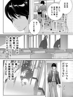 [琴義ワイアード (琴義弓介)] スポーツ万能優等生はA級感度ハレンチボディ_0008