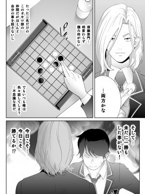 [琴義ワイアード (琴義弓介)] スポーツ万能優等生はA級感度ハレンチボディ_0012