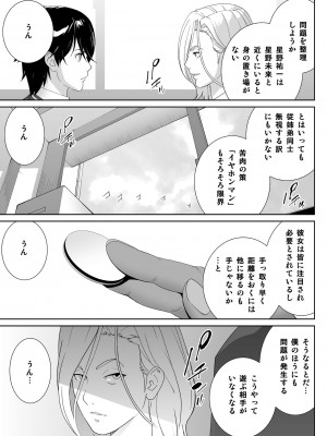 [琴義ワイアード (琴義弓介)] スポーツ万能優等生はA級感度ハレンチボディ_0013