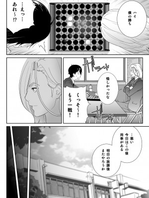 [琴義ワイアード (琴義弓介)] スポーツ万能優等生はA級感度ハレンチボディ_0014